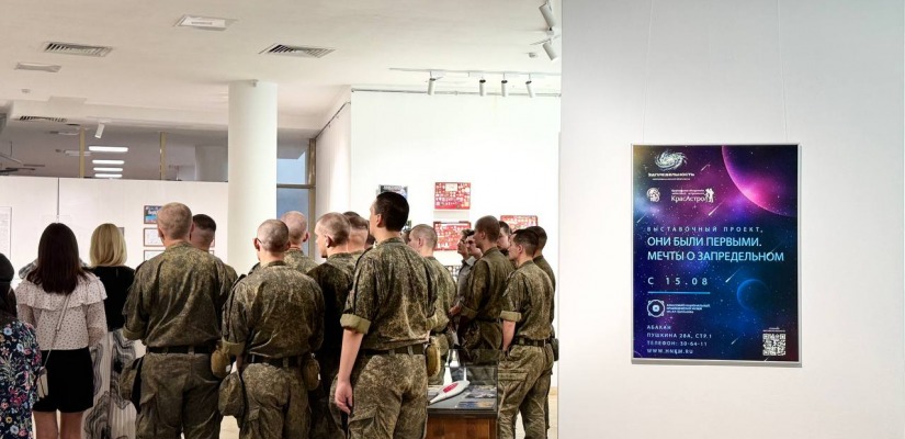 Открытие выставки «Они были первыми. Мечты о Запредельном» в Хакасском национальном краеведческом музее им. Л.Р. Кызласова