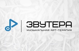 Для участников СВО и их семей стартует уникальный проект «Звутера» – музыкальная арт-терапия