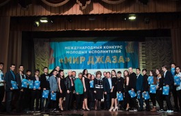XX Юбилейный Международный конкурс молодых исполнителей и фестиваль «Мир джаза»