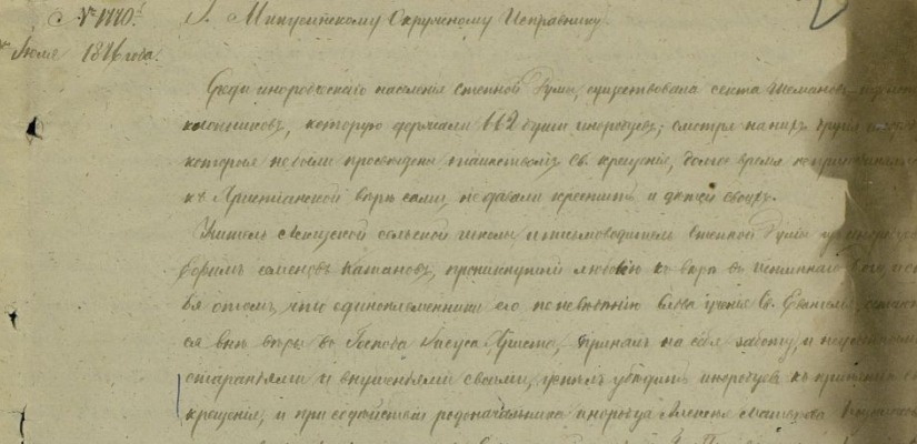 Государственный Реестр уникальных документов Республики Хакасия пополнился документом