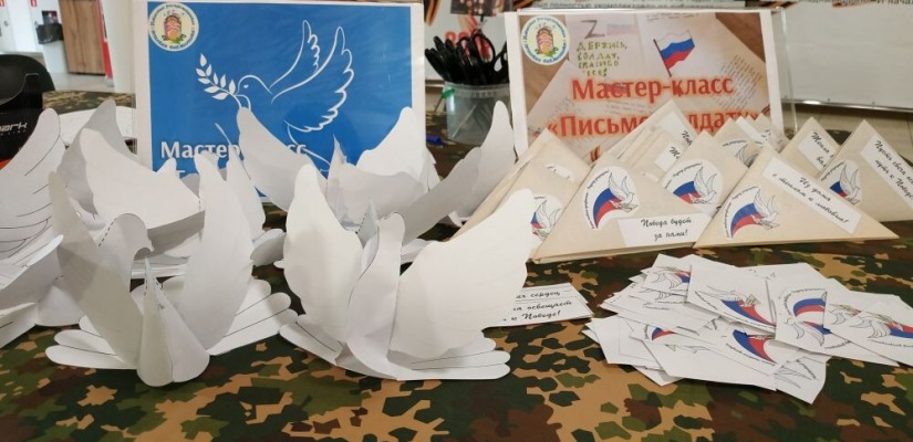 Участники патриотического форума создавали письма и символы мира для бойцов СВО