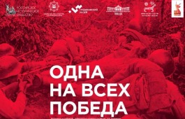 Открытие выставки «Одна Победа на всех» и презентация книги «Фронтовые письма» в Национальном музее