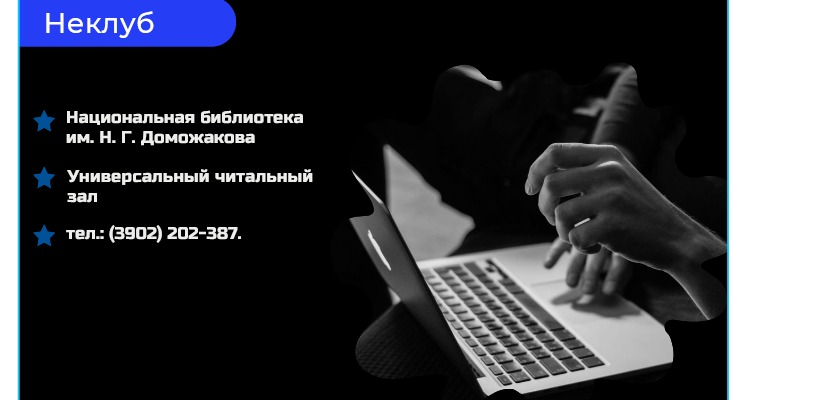 «Лёгкое перо»: молодые авторы создают миры с помощью музыки
