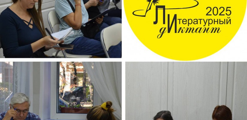 Литературный диктант в Доме литераторов Хакасии