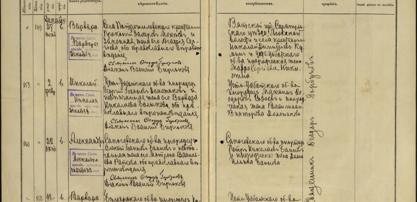 Гос.реестр уникальных документов Хакасии пополнился