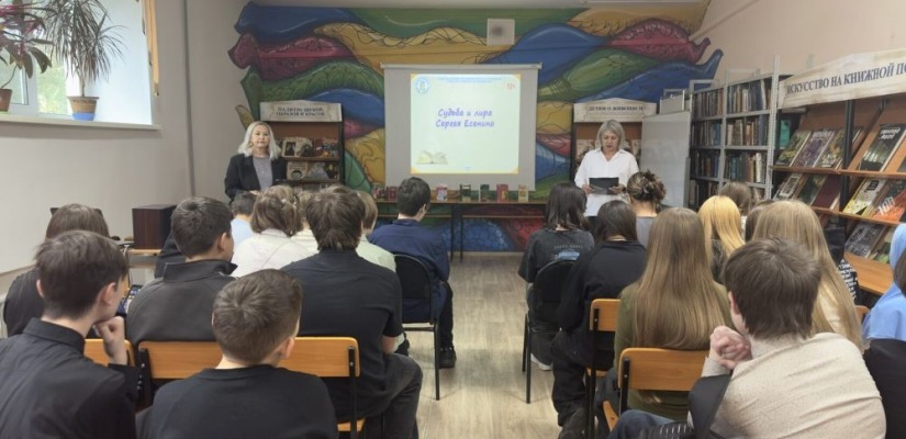 Библиотека встречает юбилей Есенина