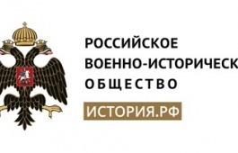 Славная летопись военной доблести России