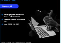 «Лёгкое перо»: молодые авторы создают миры с помощью музыки