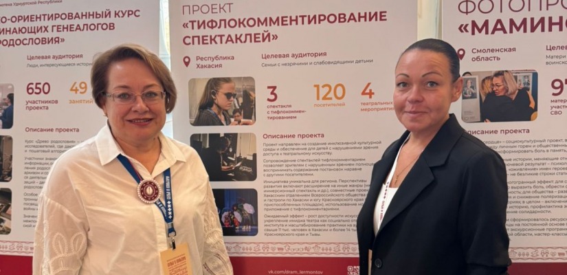 Проект по тифлокомментированию театра Лермонтова представлен на всероссийской выставке в Туле