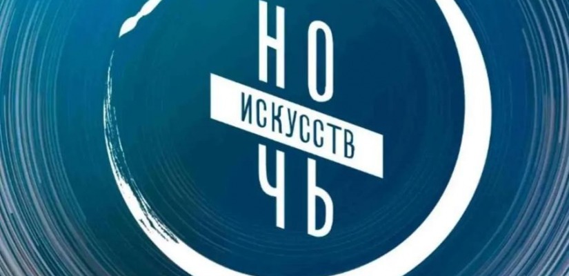 Всероссийская акция «Ночь искусств» в Хакасском национальном краеведческом музее имени Л.Р. Кызласова