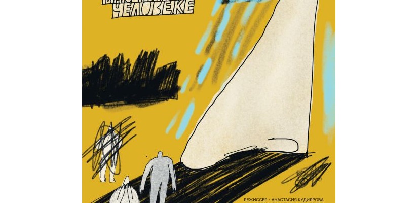 Кто создает новую Гоголевскую реальность в театре Лермонтова?