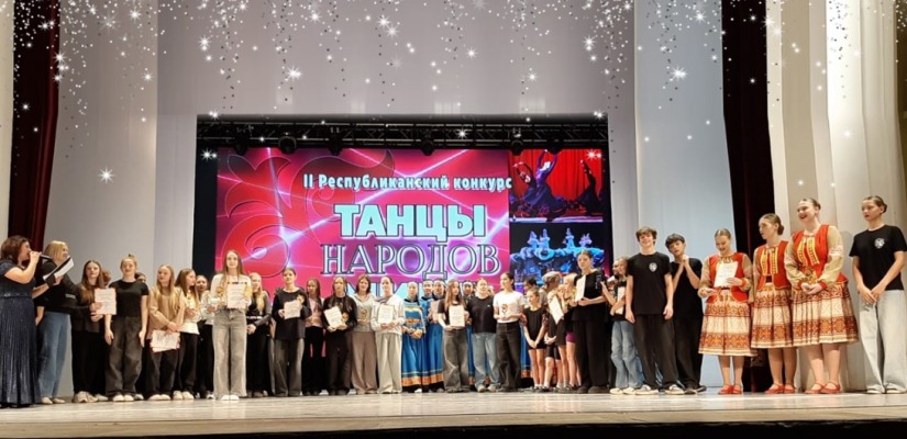 20 клубных формирований Хакасии стали лауреатами хореографического конкурса «Танцы народов мира»