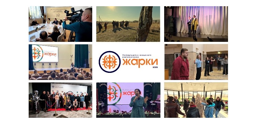 В Хакасии завершился кинофестиваль «Жарки»