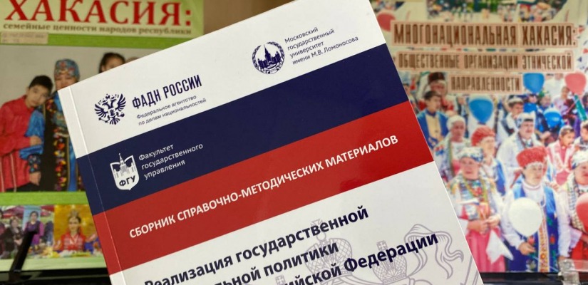 Вся палитра культур России на одной выставке в главной библиотеке Хакасии