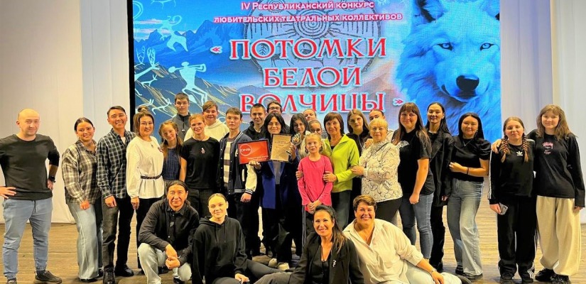 Театральная студия «Крылья» из села Шира стала победителем 4-го республиканского конкурса «Потомки Белой волчицы»