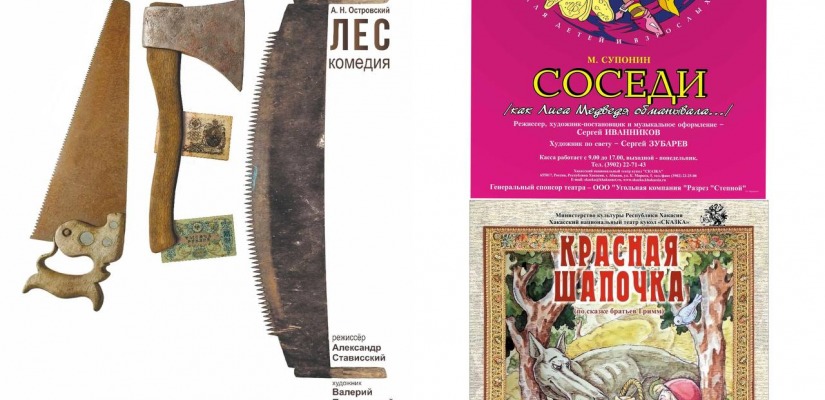 Афиша ближайших выходных в театре кукол «Сказка»!