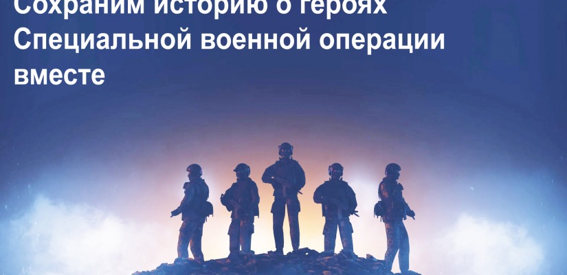 История пишется прямо сейчас…