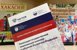 Вся палитра культур России на одной выставке в главной библиотеке Хакасии