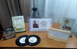 Встречу в литературно-музыкальной гостиной Клуба инвалидов по зрению посвятили 140-летию со дня рождения С.П. Кадышева