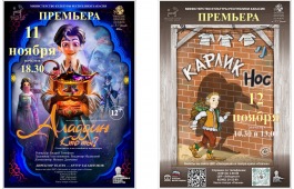 Театр кукол «Сказка» едет в Минусинск с премьерными спектаклями