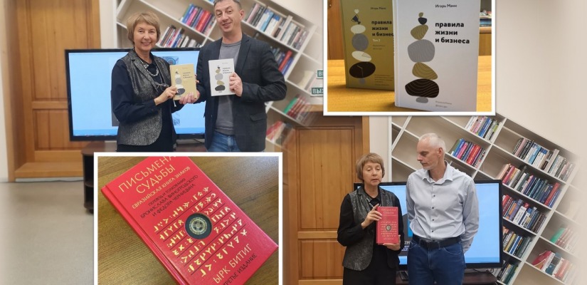 «100 уникальных книг к 100-летию»: клуб читающих предпринимателей присоединился к юбилейной акции