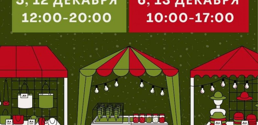 Декабрьская ярмарка мастеров в Национальном музее