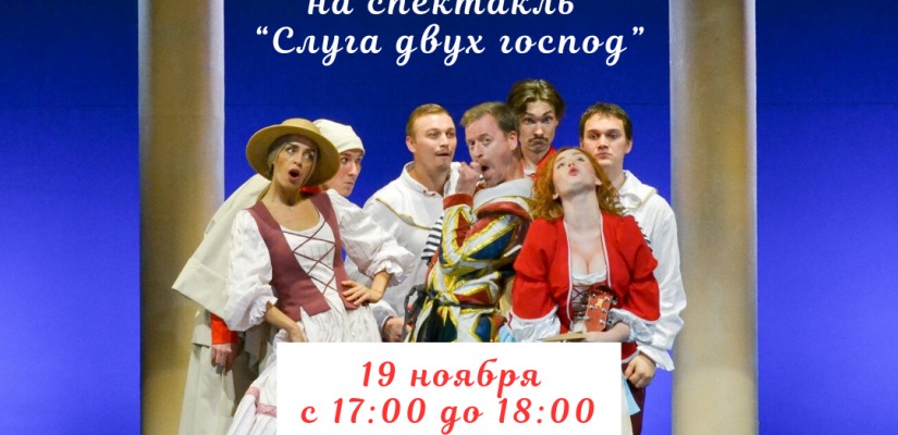 Счастливый час в театре Лермонтова