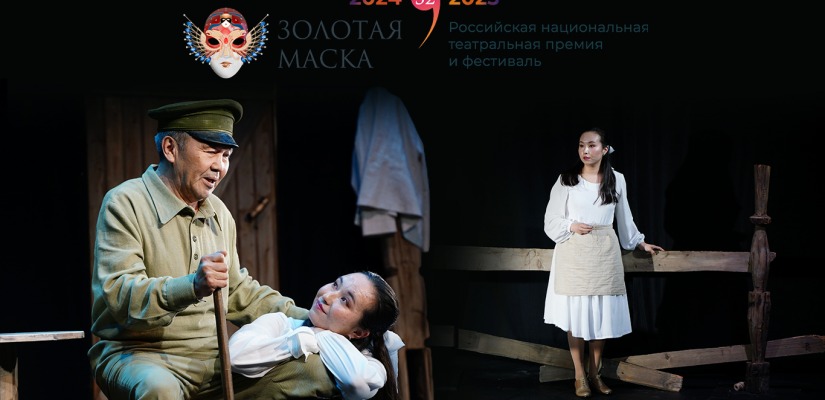 Спектакль «Валентина» театра «Читiген» вошел в лонг-лист «Золотой маски»