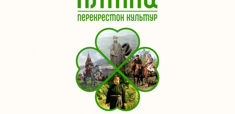 Открытие выставки «Алтай – перекрёсток культур» в Национальном музее