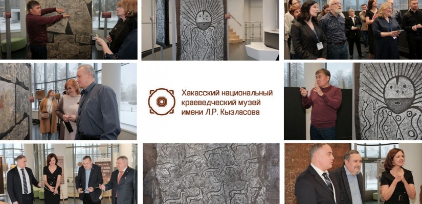 Открылась выставка «Спасённые шедевры древнего искусства Хакасии» в Международном центре реставрации