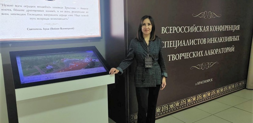 Руководитель Клуба инвалидов по зрению принимает участие во Всероссийской конференции в Красноярске