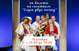 Счастливый час в театре Лермонтова