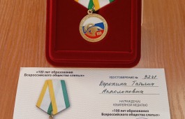 Руководитель Хакасской библиотеки для слепых награждена юбилейной медалью Всероссийского общества слепых