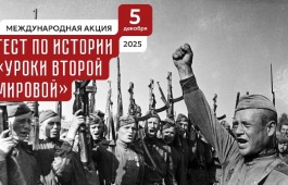 Жители Хакасии смогут проверить свои знания по истории Второй мировой войны