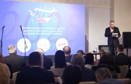 В Москве состоялось награждение лауреатов Всероссийского конкурса «Самый читающий регион»