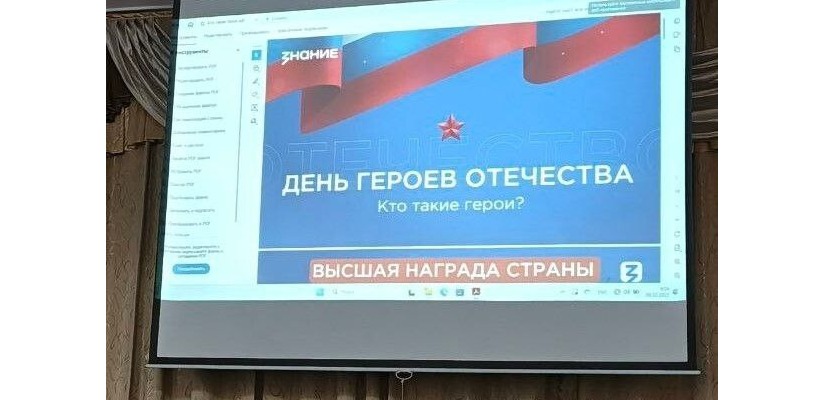 Хакасский колледж искусств отметил День Героя Отечества