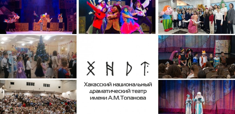 Праздник талантов и новогоднее поздравление от театра Топанова