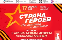 В Школе креативных индустрий состоится встреча с военным врачом, участником СВО Игорем Арчимаевым