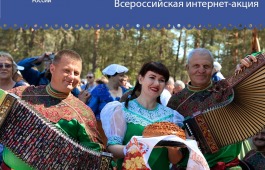 Приглашаем присоединиться к акции посвященной Дню народного единства «Дружим народами – 2025»