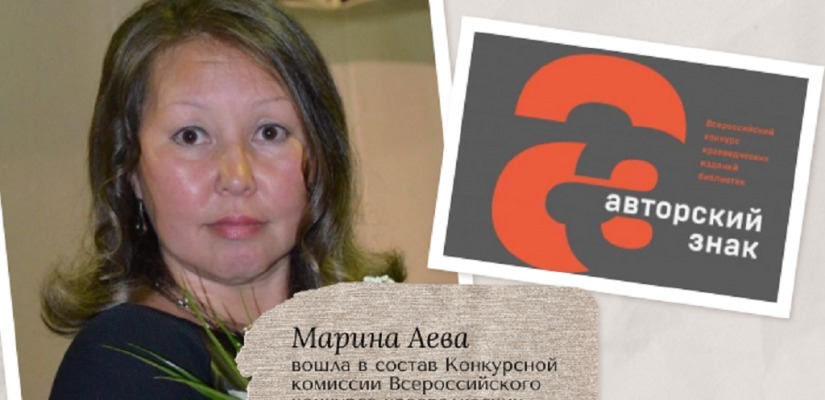 Сотрудник главной библиотеки Хакасии стал экспертом всероссийского конкурса