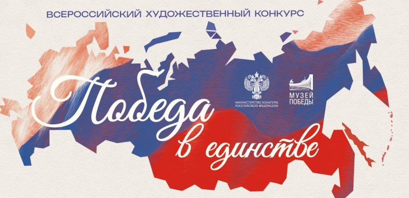 Художников Республики Хакасия Музей Победы пригласил к участию в творческом конкурсе