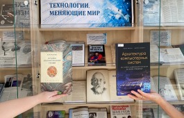Главная библиотека Хакасии запускает научный марафон «От атома до Вселенной»