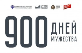 Мультимедийную выставку Музея Победы о снятии блокады Ленинграда покажут жителям Республики Хакасия