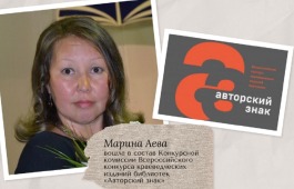 Сотрудник главной библиотеки Хакасии стал экспертом всероссийского конкурса