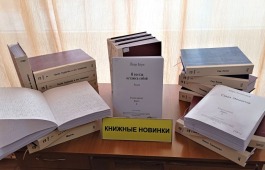 Мир открывается шрифтом Брайля: новые книги в Хакасской специальной библиотеке для слепых