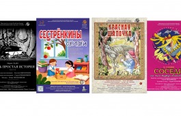 Премьера, классика и притча: театр «Сказка» приглашает на спектакли 6–8 февраля