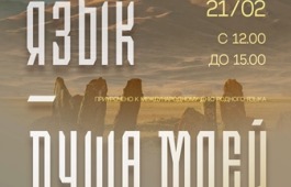 Открытие выставки «Ожерелье экватора» в Хакасском национальном краеведческом музее имени Л.Р. Кызласова