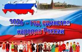 Дагестан приглашает Хакасию присоединиться к патриотической акции, объединяющей народы России