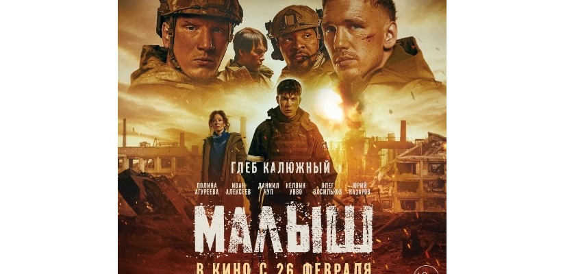 В России готовится к премьере фильм о юном бойце-участнике СВО