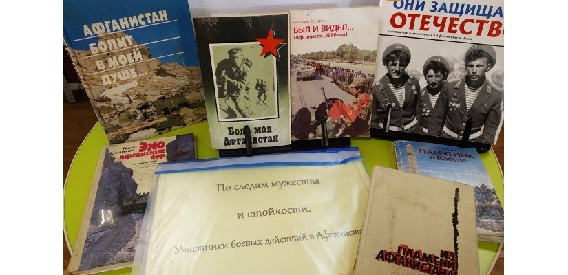 Республиканская детская библиотека знакомит школьников с историей Афганской войны через книжную экспозицию